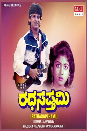 Poster for Rathasapthami