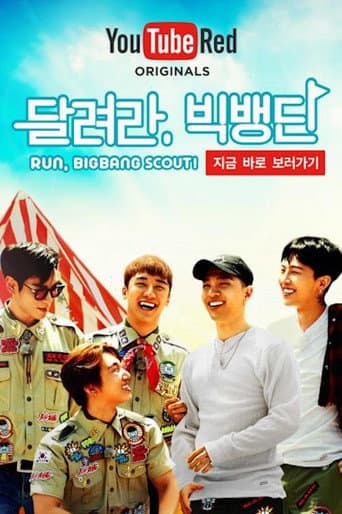 Poster for Run, BIGBANG Scout!