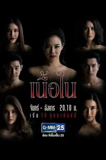 Poster for Truth Reveals