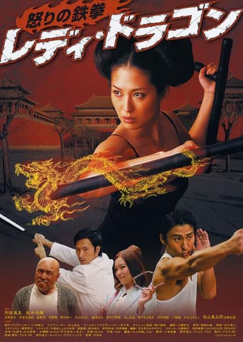 Poster for Lady dragon: fist of fury