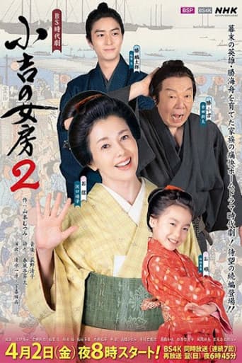 Poster for Season 2