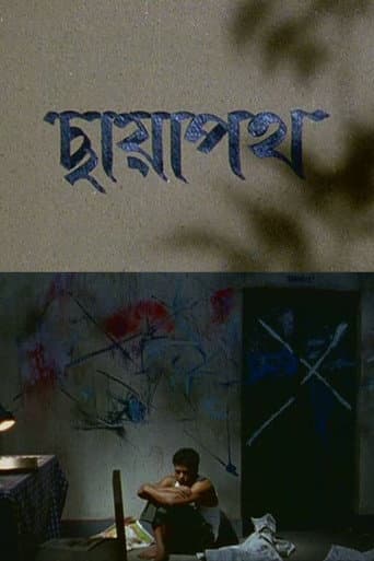 Poster for Chhaya Path