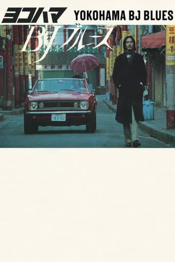 Poster for Yokohama BJ Blues