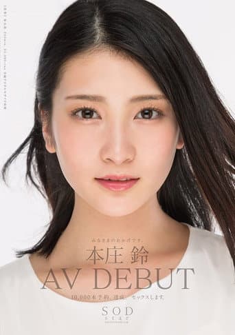 Poster for Suzu Honjo It's All Because Of You An AV Debut