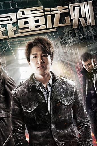 Poster for Bastard Rule