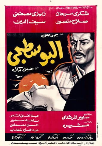 Poster for The Postman
