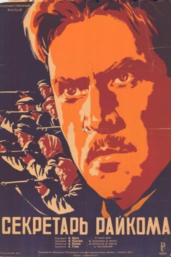 Poster for The District Secretary