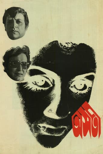 Poster for Asati