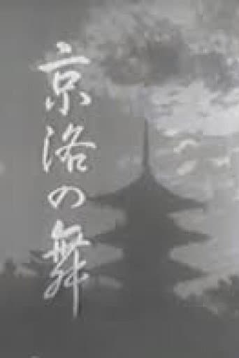 Poster for Dance of the Capital