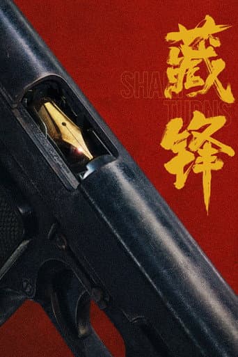 Poster for Season 1