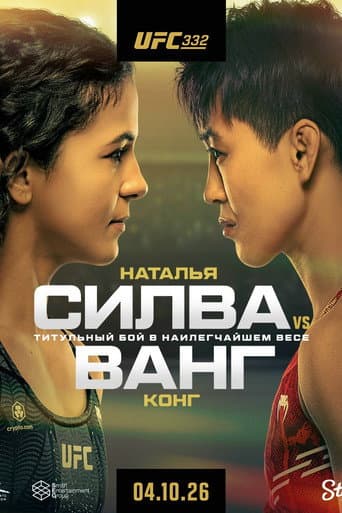 Poster for UFC 332: Silva vs. Wang