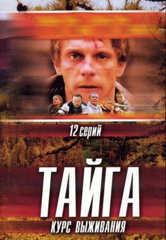 Poster for Season 1