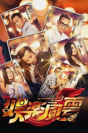 Poster for Showman's Show
