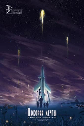 Poster for Conquering the Dreams