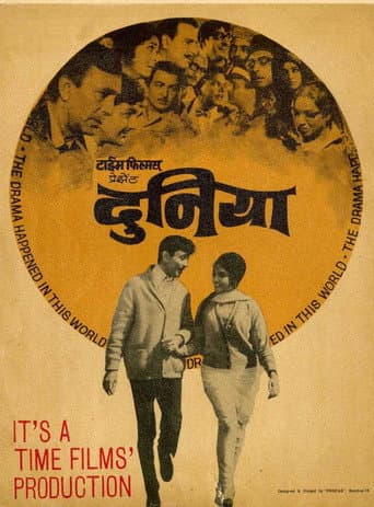 Poster for Duniya