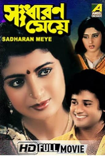 Poster for Sadharan Meye