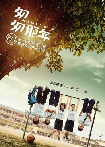 Poster for Season 1