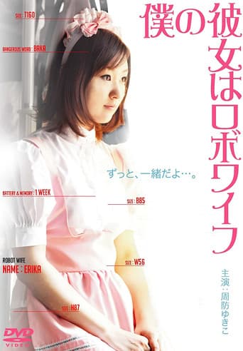 Poster for My Girlfriend is a Cyborg