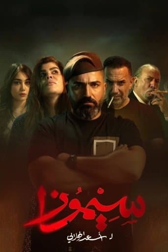 Poster for SIMOSA