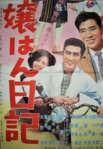 Poster for Hilarious Itohan Diary