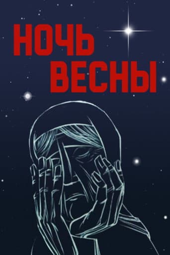 Poster for The Spring Night