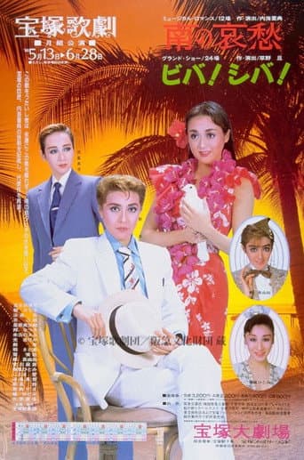 Poster for Red Flower of Tahiti