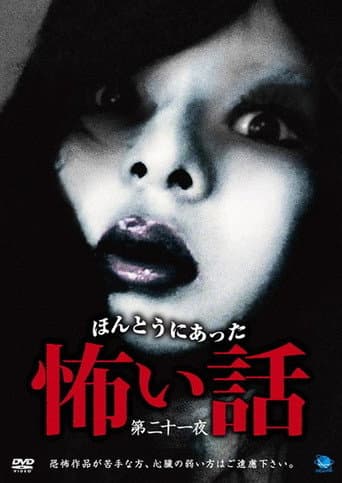 Poster for Scary True Stories: Night 21