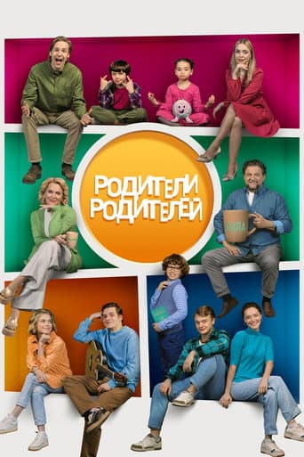 Poster for Season 1