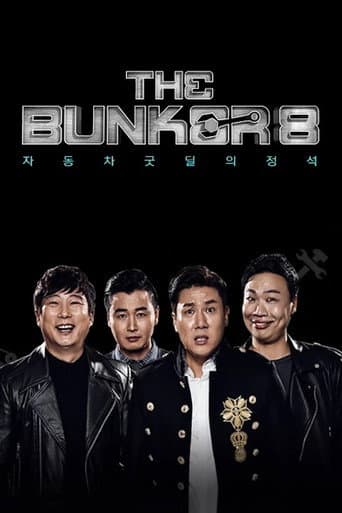 Poster for 더 벙커