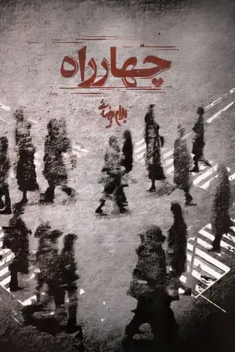Poster for Crossroads