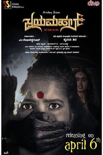 Poster for Jayamahal
