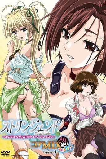 Poster for Stringendo: Angel-tachi no Private Lesson