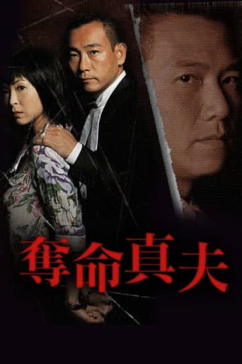 Poster for Season 1