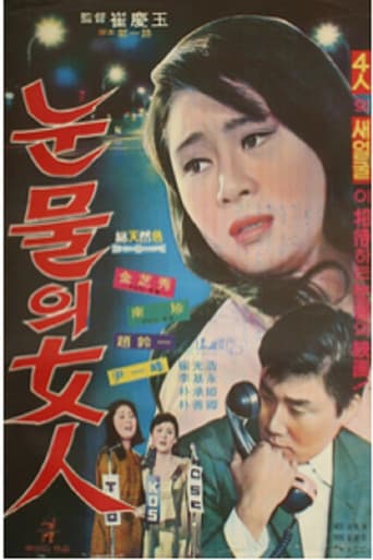 Poster for A Women of Tears