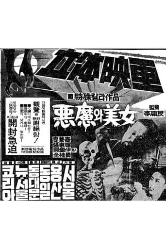 Poster for The Devil and the Beauty