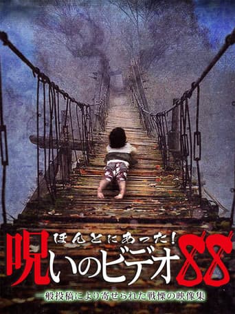 Poster for Honto Ni Atta! Noroi No Video 88