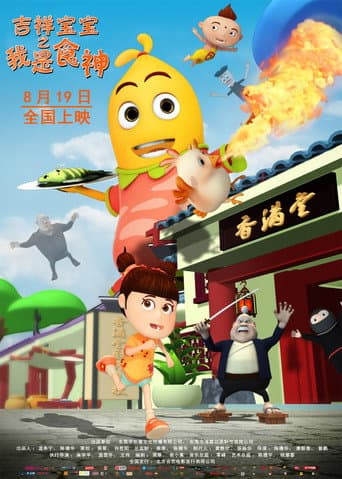 Poster for Lucky Baby-The Chef