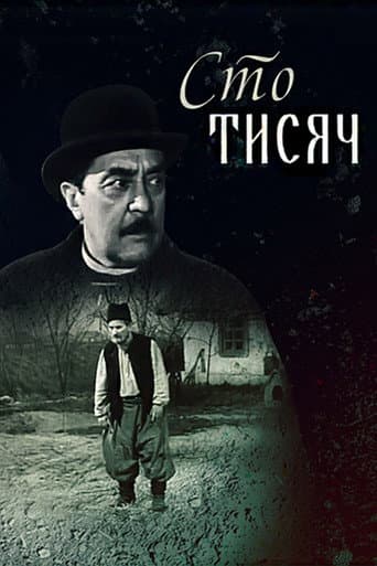 Poster for Hundred Thousands
