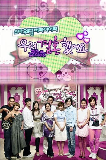 Poster for Season 1