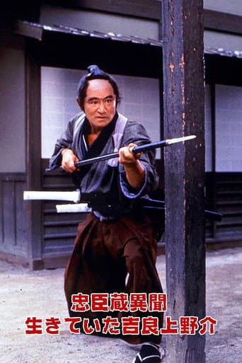 Poster for Ronin on a Mission