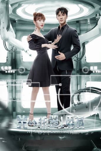 Poster for My Robot Boyfriend