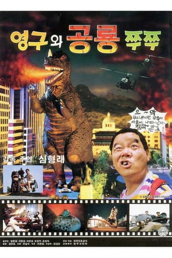 Poster for Young-gu and the Dinosaur Zzu Zzu