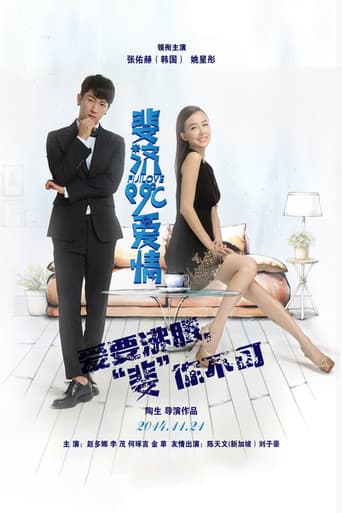 Poster for Fiji Love