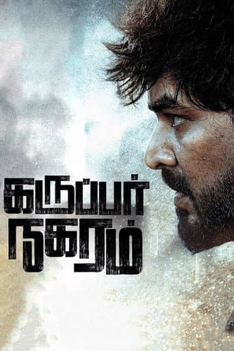 Poster for Karuppar Nagaram