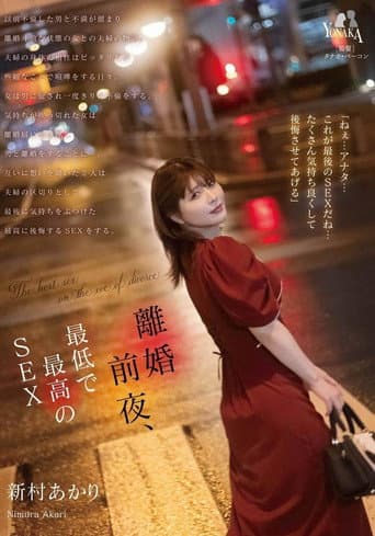 Poster for MOON-020 離婚前夜… 最低で最高のSEX。 新村あかり CN