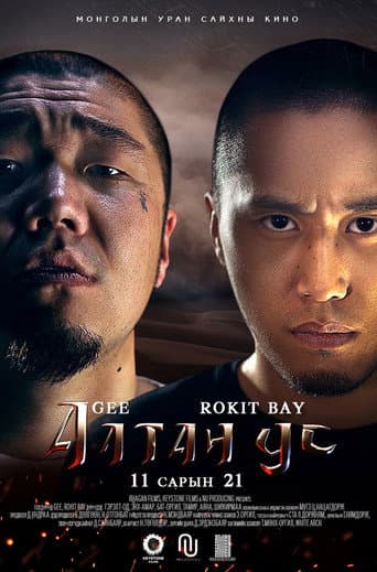 Poster for Golden Water
