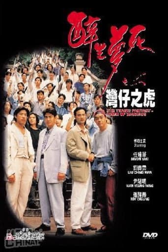 Poster for The Tragic Fantasy: Tiger of Wanchai