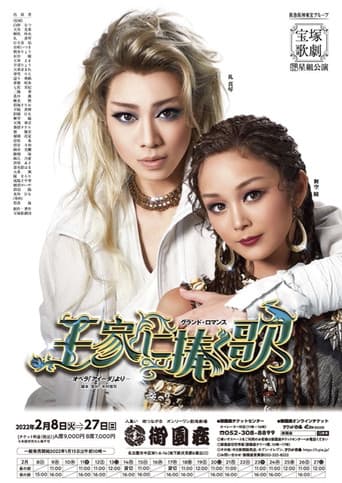 Poster for A Song for Kingdoms