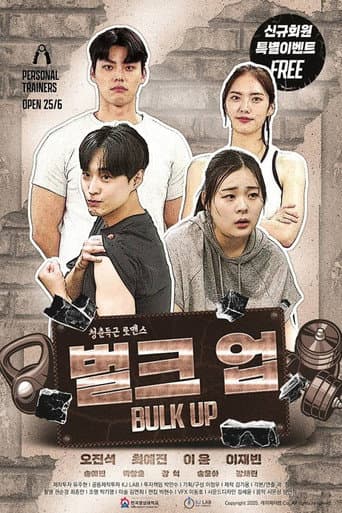 Poster for Bulk Up