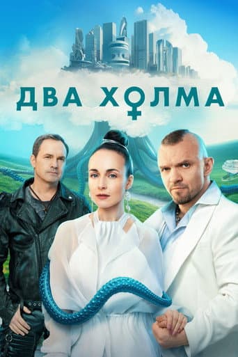Poster for Season 3